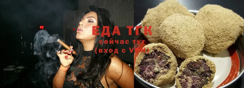 Печенье с ТГК марихуана  Белокуриха 