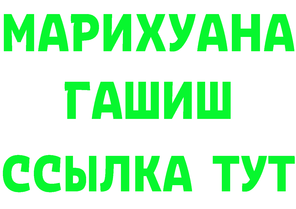 Cannafood марихуана ТОР это мега Белокуриха