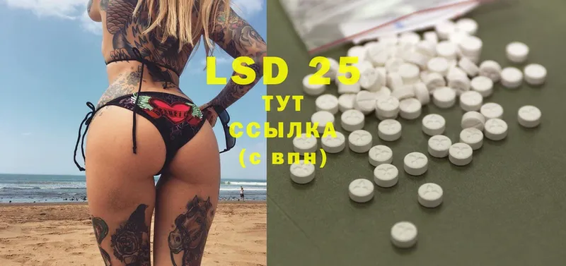 ЛСД экстази ecstasy  купить  цена  KRAKEN зеркало  Белокуриха 